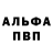МЕТАДОН белоснежный Aleksandr Fjodorov