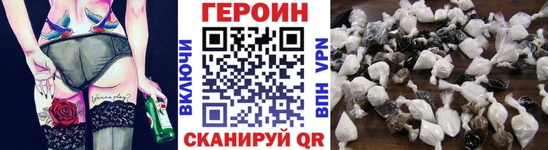ГЕРОИН хмурый  Сясьстрой 