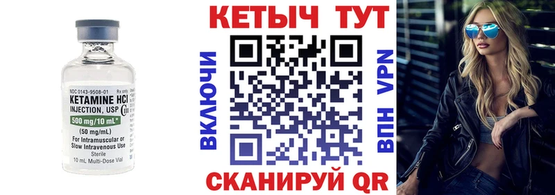 Кетамин ketamine даркнет официальный сайт Сясьстрой цены