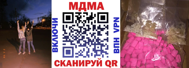 МЕГА ссылки  Сясьстрой  MDMA молли 