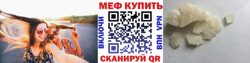 Меф mephedrone  наркотики  Сясьстрой 